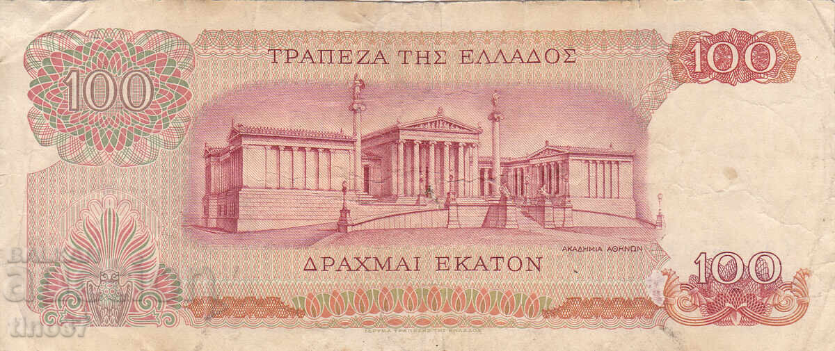 Δημοπρασία tino37- ΕΛΛΑΔΑ - 100 ΔΡΑΧΜΕΣ - 1967 Δημοπρασία tino37- ΕΛΛΑΔΑ - 100 ΔΡΑΧΜΕΣ - 1967