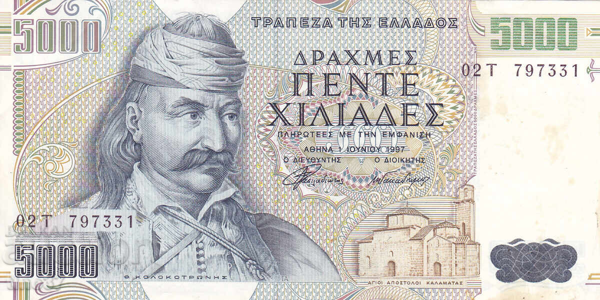 tino37 - GREECE - 5000 DRACHMAS - 1997 with price 5.70 BGN | € 2.91