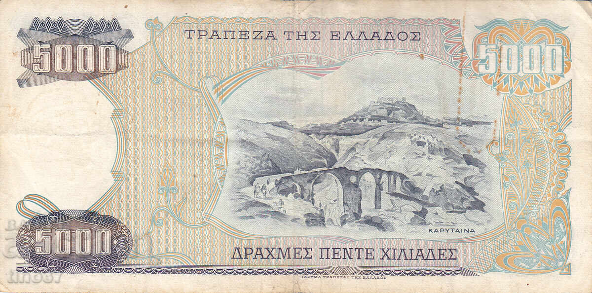 Auction  tino37- GREECE - 5000 DRACHMAS - 1984