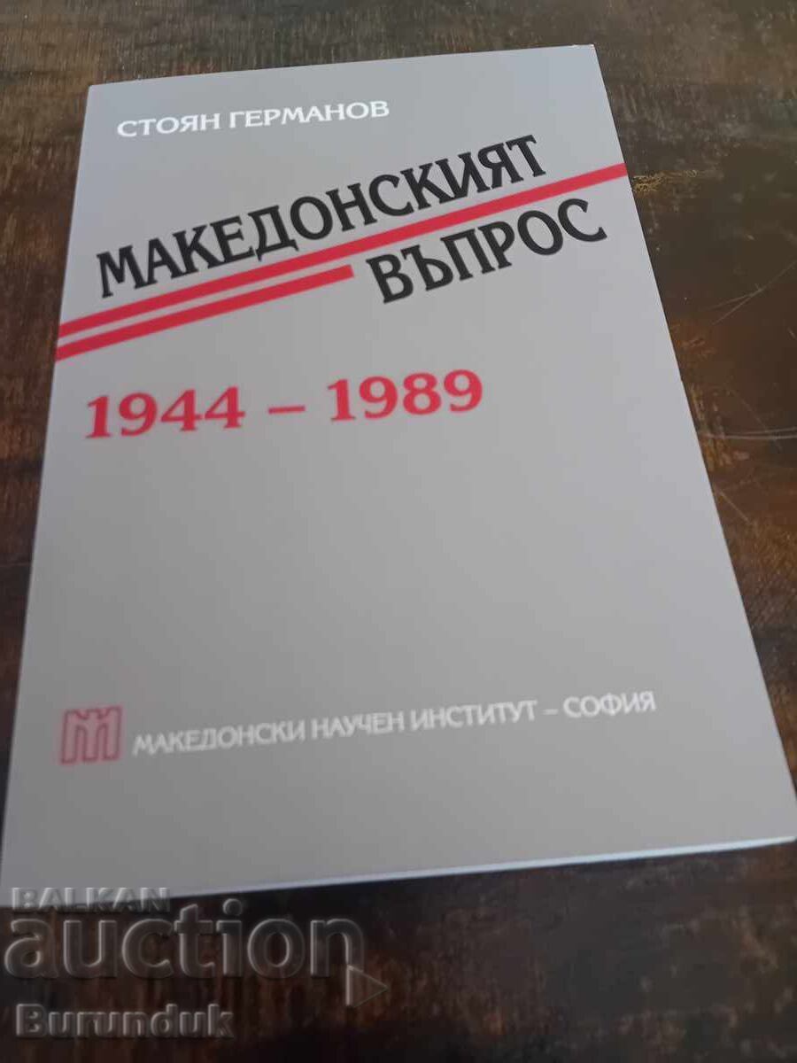 Το Μακεδονικό Ζήτημα Το Μακεδονικό Ζήτημα