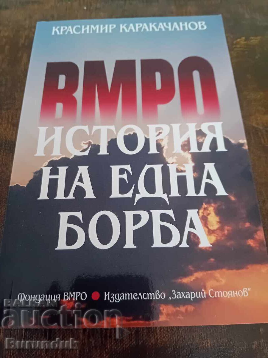 VMRO Ιστορία ενός αγώνα