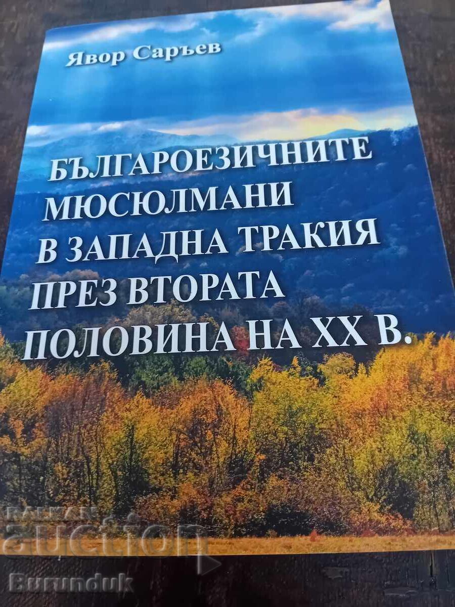 Μουσουλμάνοι στην Βουλγαρία