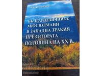 Musulmanii în Bulgaria