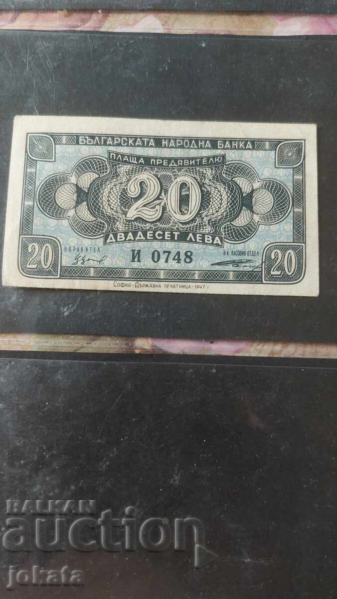 20 leva 1947