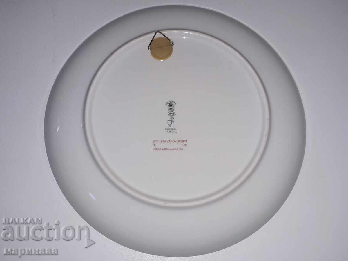 Δημοπρασία ΜΕΓΑΛΟ ΠΙΑΤΟ ΣΥΛΛΕΚΤΙΚΟ. ΠΟΡΣΕΛΑΝΗ Δημοπρασία ΜΕΓΑΛΟ ΠΙΑΤΟ ΣΥΛΛΕΚΤΙΚΟ. ΠΟΡΣΕΛΑΝΗ