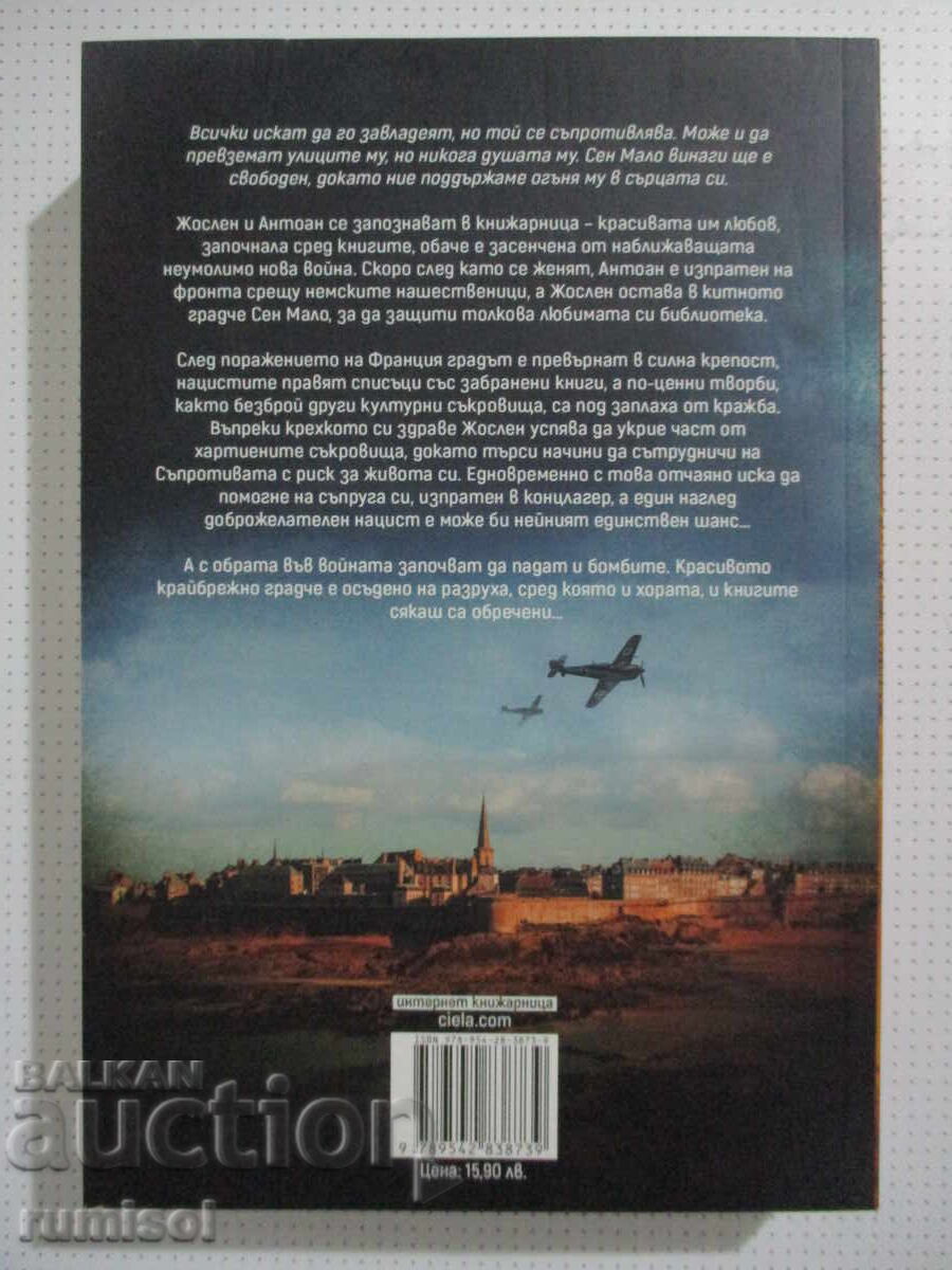 Bibliotecara din Saint-Malo - Mario Escobar cu preț 11.59 BGN | € 5.93 Bibliotecara din Saint-Malo - Mario Escobar cu preț 11.59 BGN | € 5.93