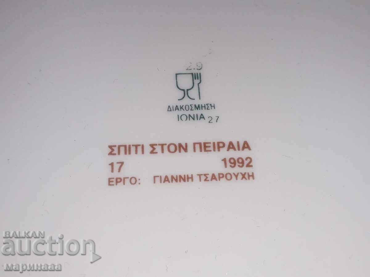 Παράδοση ΜΕΓΑΛΟ ΠΙΑΤΟ ΣΥΛΛΕΚΤΙΚΟ. ΠΟΡΣΕΛΑΝΗ Παράδοση ΜΕΓΑΛΟ ΠΙΑΤΟ ΣΥΛΛΕΚΤΙΚΟ. ΠΟΡΣΕΛΑΝΗ