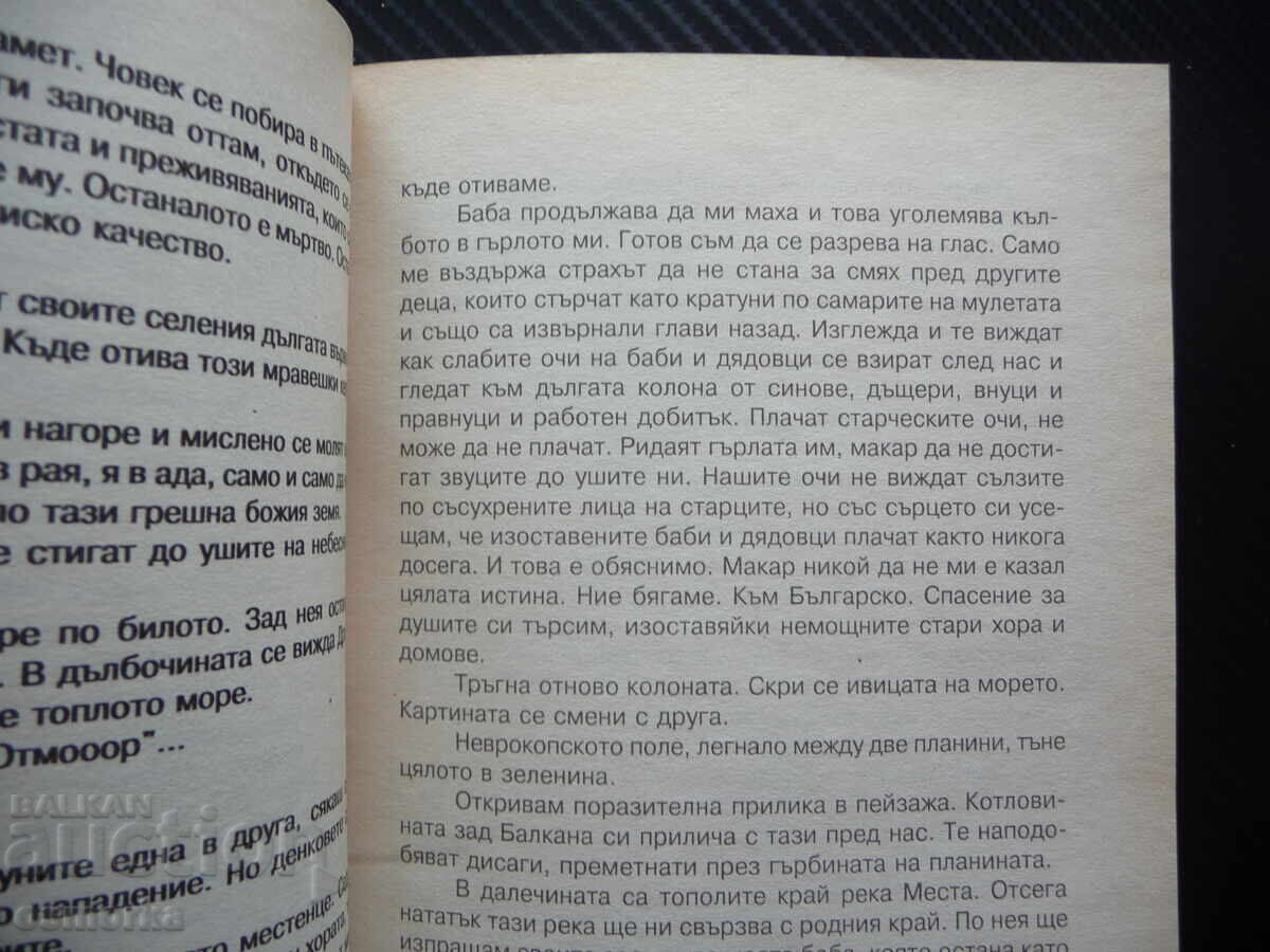 Аукцион Атавизъм Следописи Велин Георгиев автограф от автора рядка