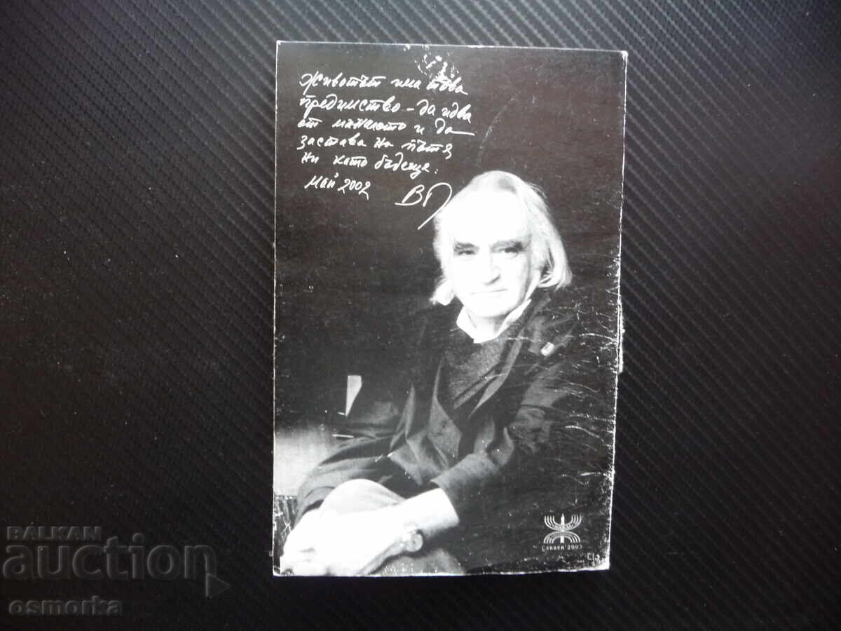 Доставка на Атавизъм Следописи Велин Георгиев автограф от автора рядка