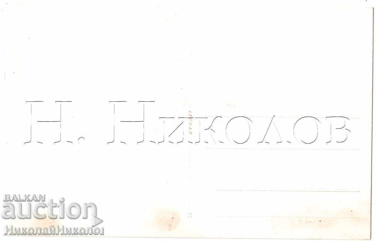 1939 СТАРА СНИМКА ПИРИН ФОТОПЪТЕПИС ПРЕНАСЯНЕ НА ДЪРВА Е263 с цена € 3.00 | 5.87 лв.