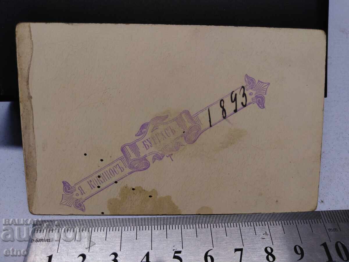 Delivery of 1893, BUTGAS, ROYAL PHOTO CARD - Officer, PHOTO- J. KOKINOS Delivery of 1893, BUTGAS, ROYAL PHOTO CARD - Officer, PHOTO- J. KOKINOS