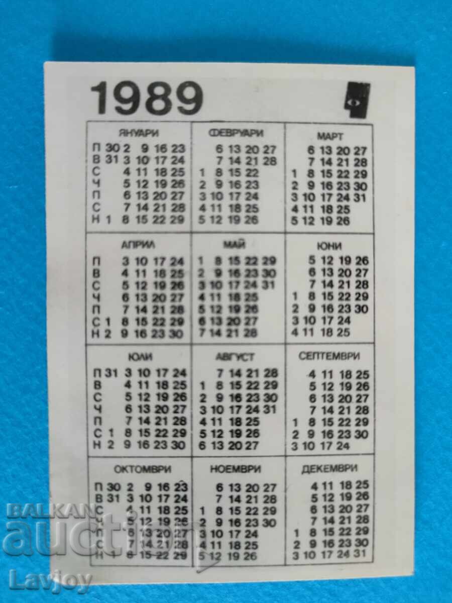 Джобно календарче  Вяра Надежда Любов с цена 10.00 лв. | € 5.11