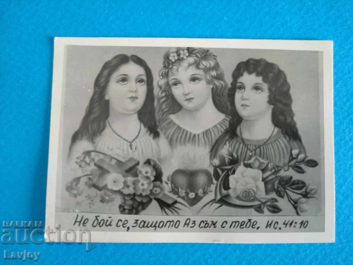 Джобно календарче  Вяра Надежда Любов