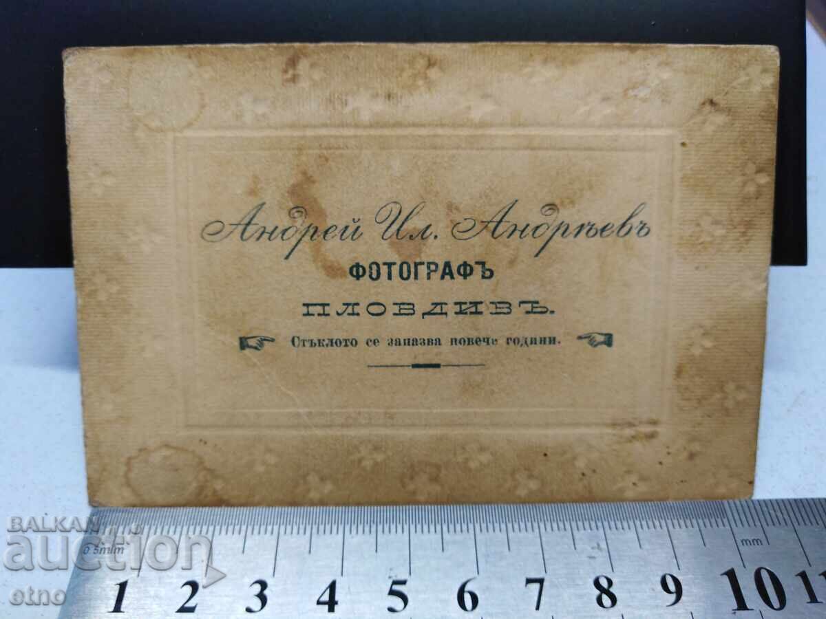 Auction ROYAL PHOTO CARD - PHOTO PLOVDIV, ANDREY ANDREEV Auction ROYAL PHOTO CARD - PHOTO PLOVDIV, ANDREY ANDREEV