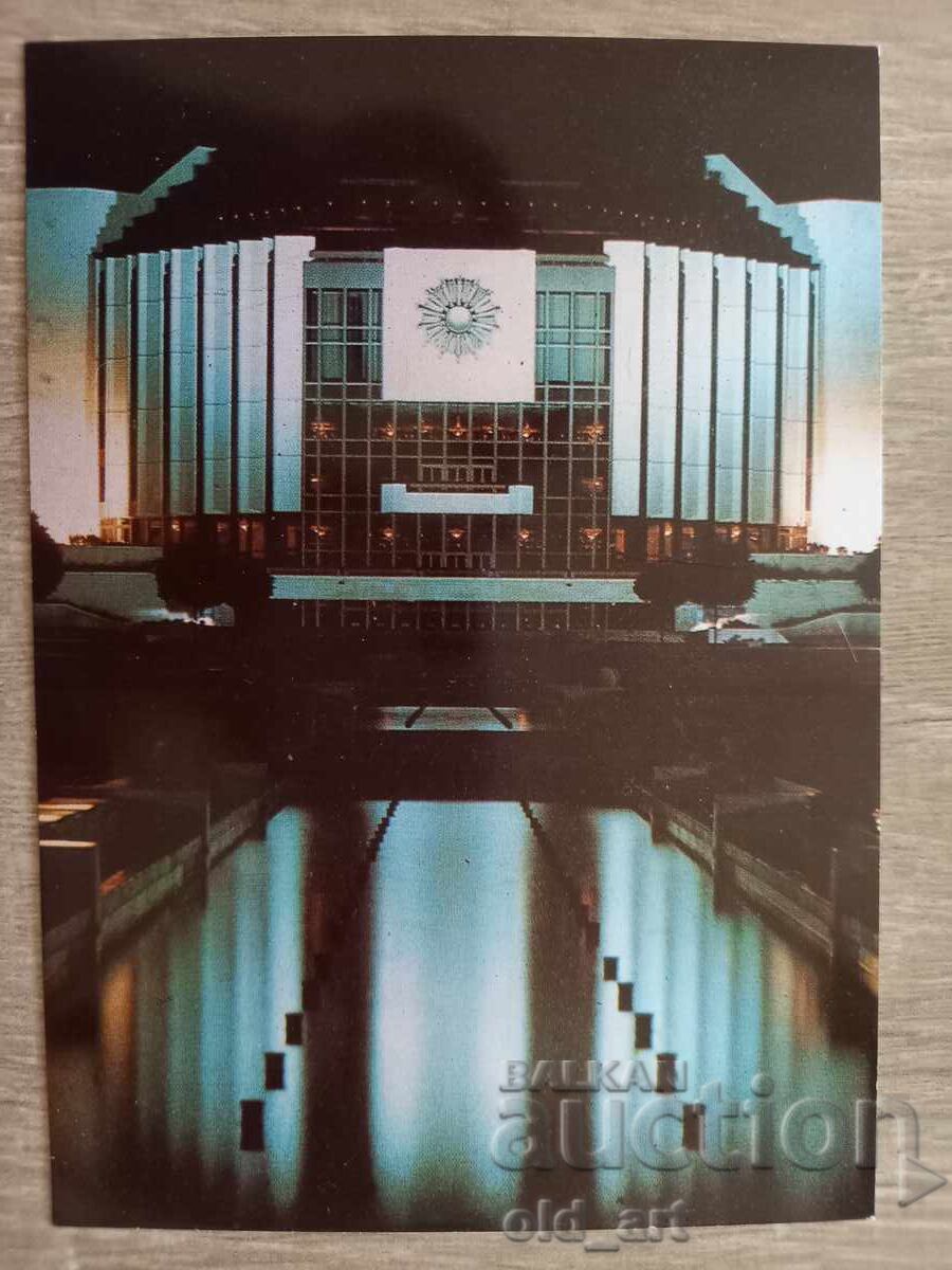 Carte poștală - or. Sofia, Palatul Național de Cultură