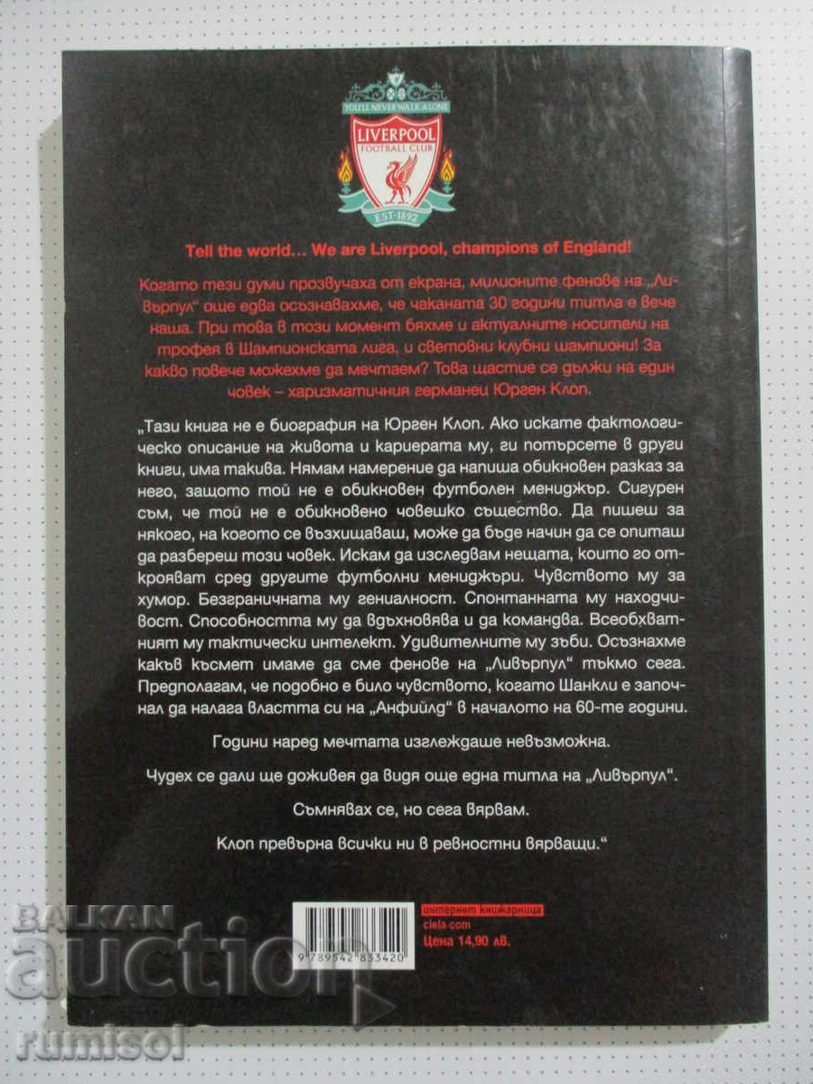Παράδοση Κλοπ - Άντονι Κουίν Παράδοση Κλοπ - Άντονι Κουίν