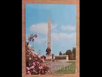 Postcard - Sofia, The Brotherhood Mound