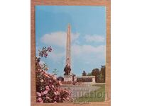 Carte poștală - oraşul Sofia, Movila Frăției