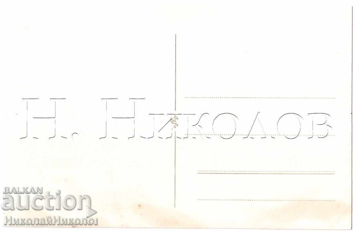 1939 OLD PHOTO PIRIN PHOTO REPORT PRIVATE COLLECTION E264 with price 3.00 BGN | € 1.53