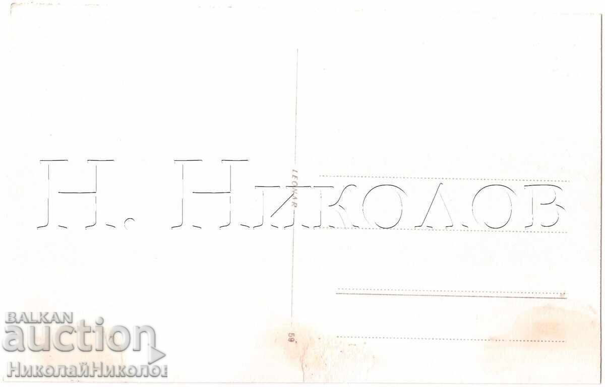 1939 СТАРА СНИМКА ПИРИН ФОТОПЪТЕПИС ЧАСТНА КОЛЕКЦИЯ Е266 с цена 3.00 лв. | € 1.53