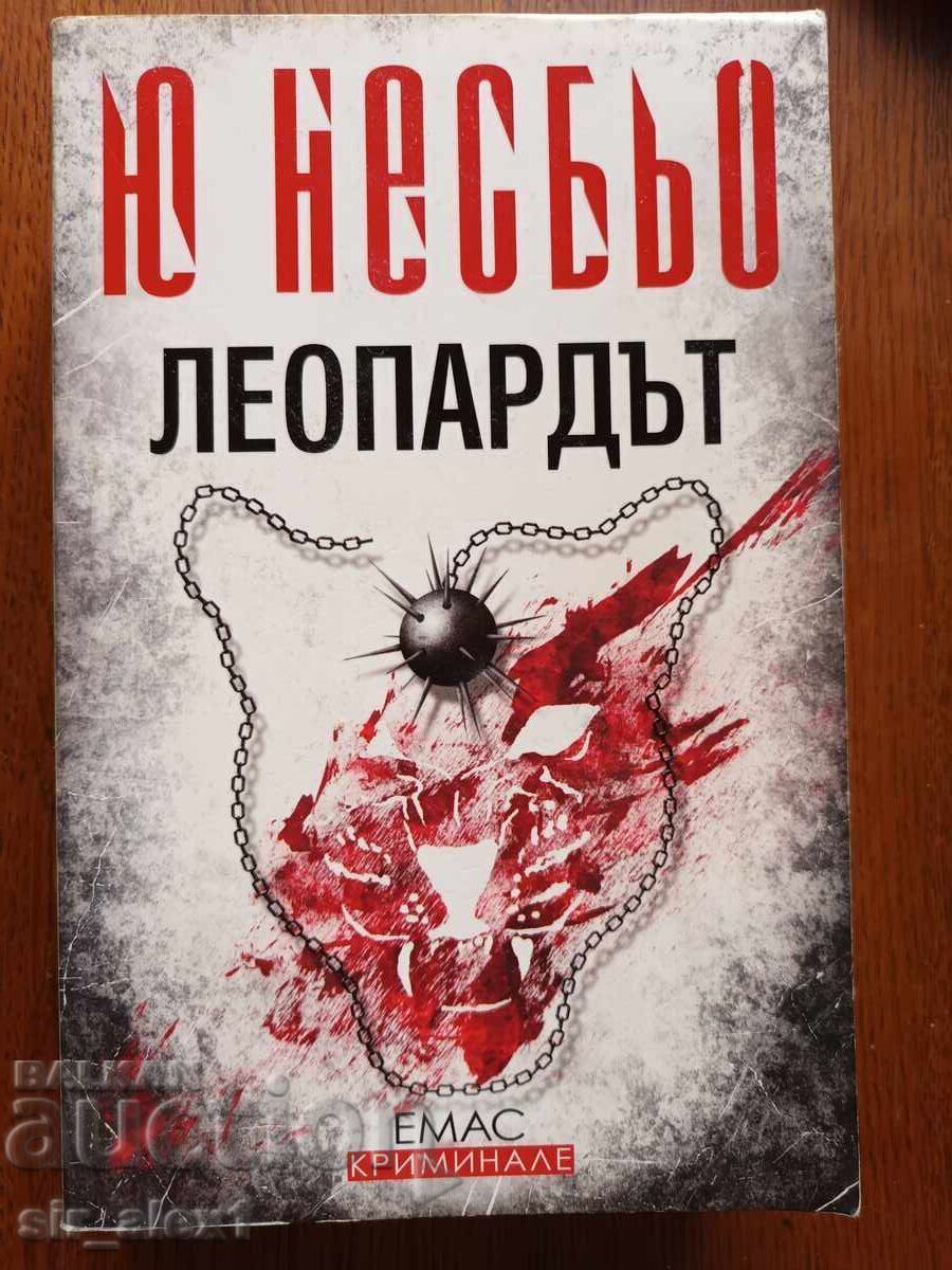 Леопардът - Ю Несбьо,крими