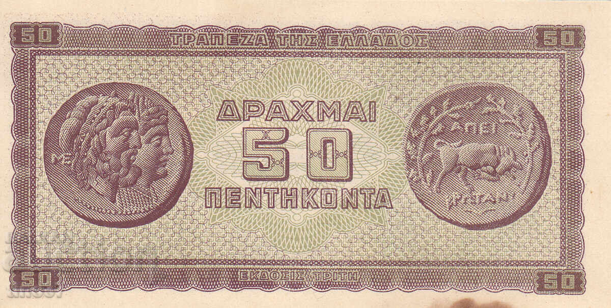 Аукцион tino37- ГЪРЦИЯ - 50 ДРАХМИ  - 1943г - XF