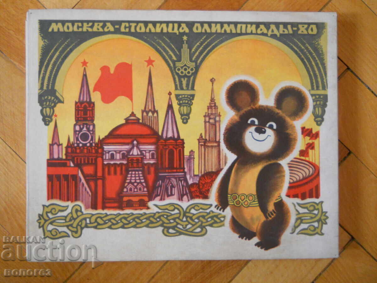 Cutie cadou cu chibrituri "Moscova capitala Olimpiadei 1980" Cutie cadou cu chibrituri "Moscova capitala Olimpiadei 1980"