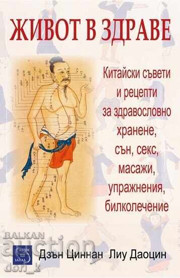 Viață sănătoasă Viață sănătoasă