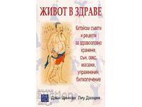 Viață sănătoasă