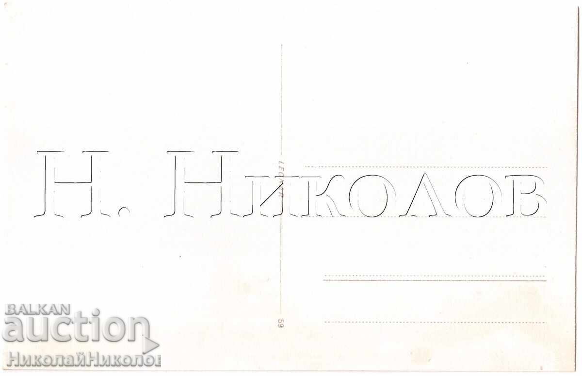 1939 OLD PHOTO PIRIN PHOTO ALBUM PRIVATE COLLECTION E270 with price 3.00 BGN | € 1.53