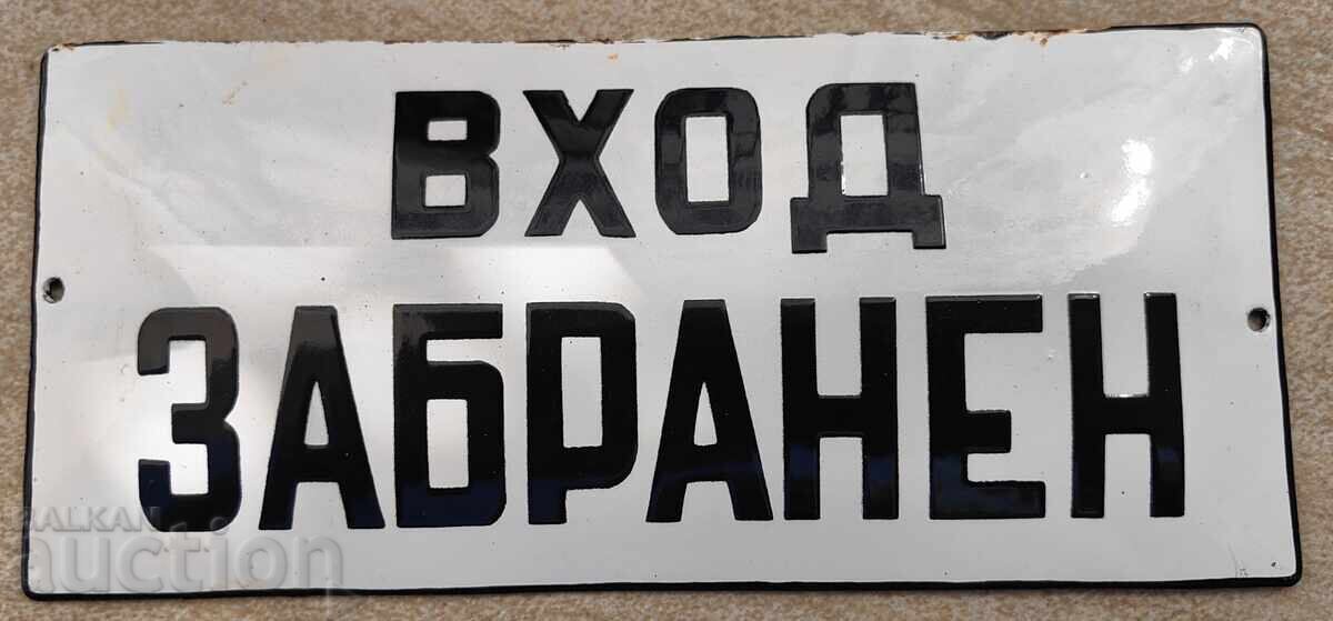 ENTRY PROHIBITED ENAMELED SOCIALIST SIGN NO ENTRY with price 39.00 BGN | € 19.94 ENTRY PROHIBITED ENAMELED SOCIALIST SIGN NO ENTRY with price 39.00 BGN | € 19.94