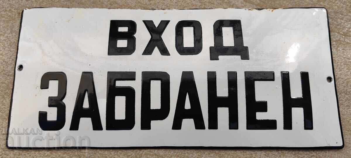 INTRAREA INTERZISĂ TABLĂ EMAILATĂ SOCIALISTĂ ACCES INTERZIS INTRAREA INTERZISĂ TABLĂ EMAILATĂ SOCIALISTĂ ACCES INTERZIS