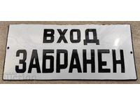 ENTRY PROHIBITED ENAMELED SOCIALIST SIGN NO ENTRY