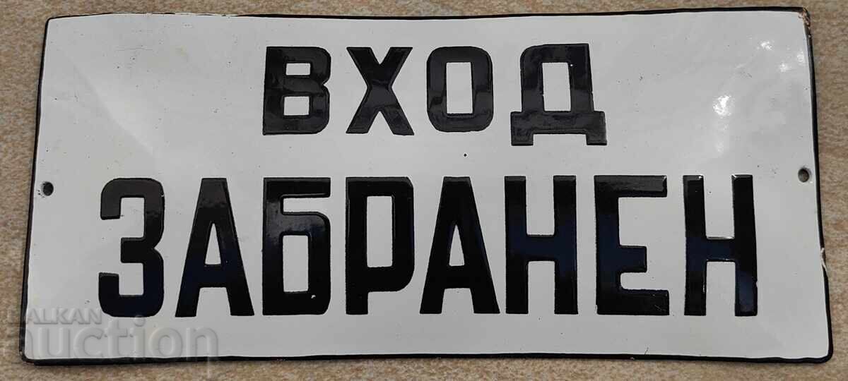 ENTRY PROHIBITED ENAMELED SOCIALIST SIGN NO ENTRY with price 39.00 BGN | € 19.94 ENTRY PROHIBITED ENAMELED SOCIALIST SIGN NO ENTRY with price 39.00 BGN | € 19.94