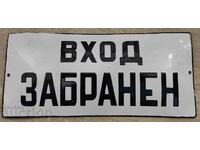 ENTRY PROHIBITED ENAMELED SOCIALIST SIGN NO ENTRY