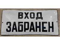 INTRAREA INTERZISĂ TABLĂ EMAILATĂ SOCIALISTĂ ACCES INTERZIS