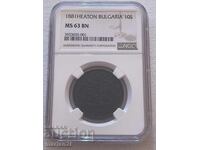 10 stotinki 1881 MS63 BN