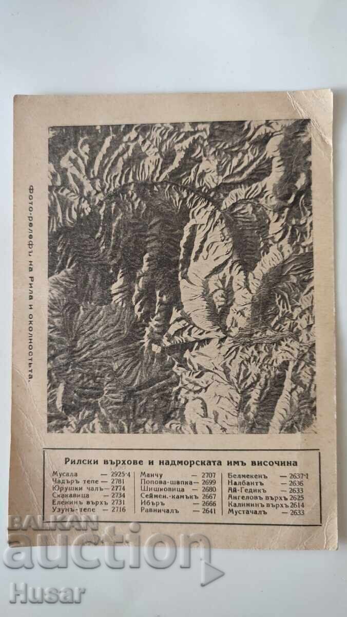 Rila Mountains, Highest Peaks, 1934, Postcard
