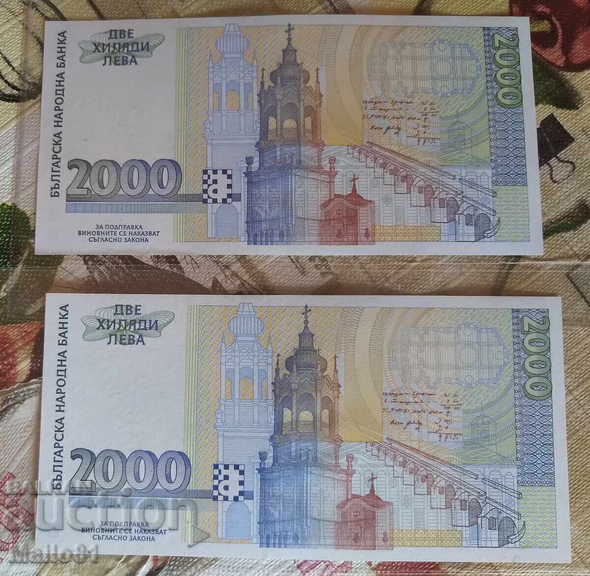 BGN 2000, 1994 με τιμή 450.00 BGN | € 230.08 BGN 2000, 1994 με τιμή 450.00 BGN | € 230.08