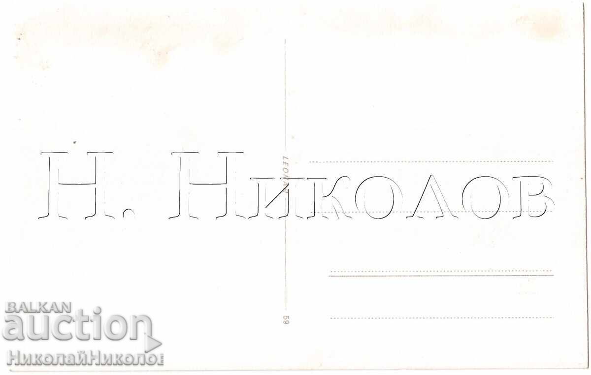 1939 OLD PHOTO PIRIN PHOTO ALBUM PRIVATE COLLECTION E272 with price 3.00 BGN | € 1.53