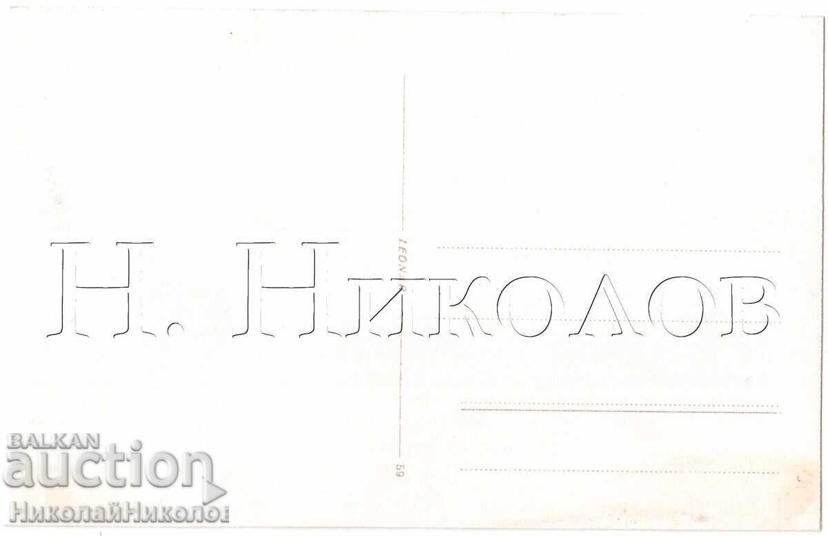 1939 ΠΑΛΙΑ ΦΩΤΟΓΡΑΦΙΑ ΣΙΔΗΡΟΔΡΟΜΙΚΗΣ ΓΡΑΜΜΗΣ ΠΙΡΙΝ ΙΔΙΩΤΙΚΗ ΣΥΛΛΟΓΗ Ε273 με τιμή 3.00 BGN | € 1.53 1939 ΠΑΛΙΑ ΦΩΤΟΓΡΑΦΙΑ ΣΙΔΗΡΟΔΡΟΜΙΚΗΣ ΓΡΑΜΜΗΣ ΠΙΡΙΝ ΙΔΙΩΤΙΚΗ ΣΥΛΛΟΓΗ Ε273 με τιμή 3.00 BGN | € 1.53