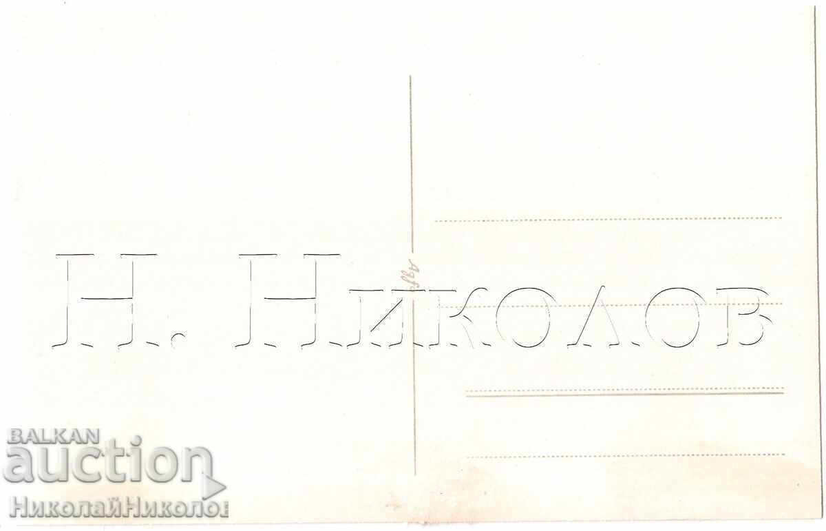 1939 FOTOGRAFIE VECHE PIRIN FOTOREPORTAJ COLECȚIE PRIVATĂ E274 cu preț 3.00 BGN | € 1.53