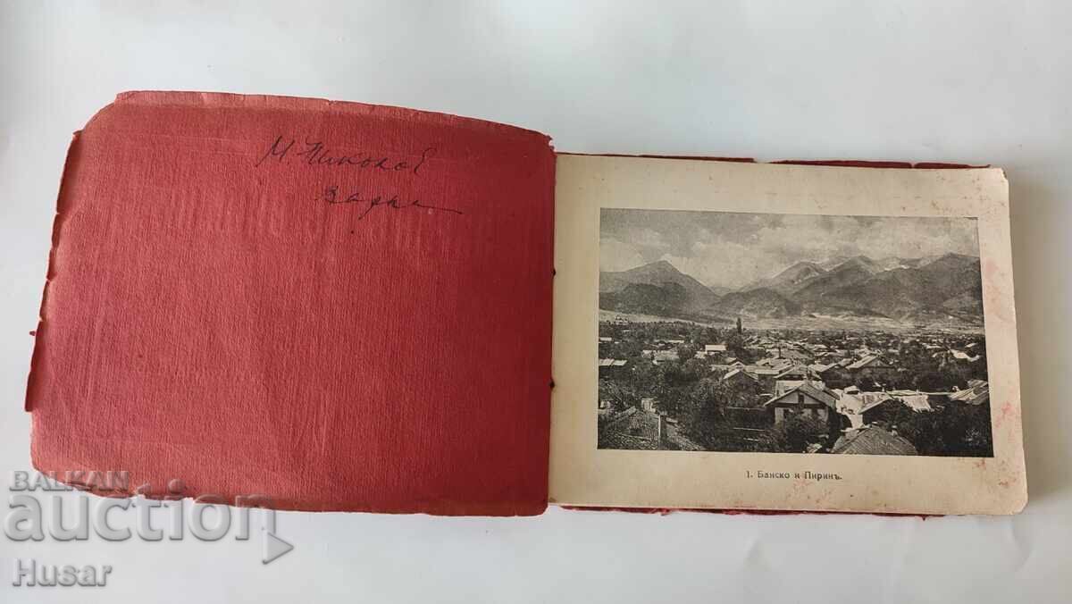 Album of Pirin in photos (Pirin) 20 pcs with price 39.99 BGN | € 20.45