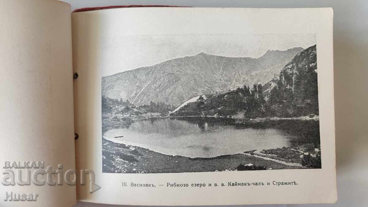 Album of Pirin in photos (Pirin) 20 pcs - 5