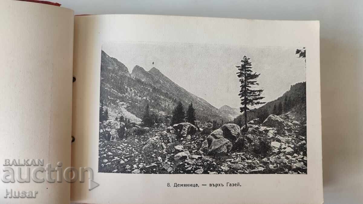Album of Pirin in photos (Pirin) 20 pcs - 6