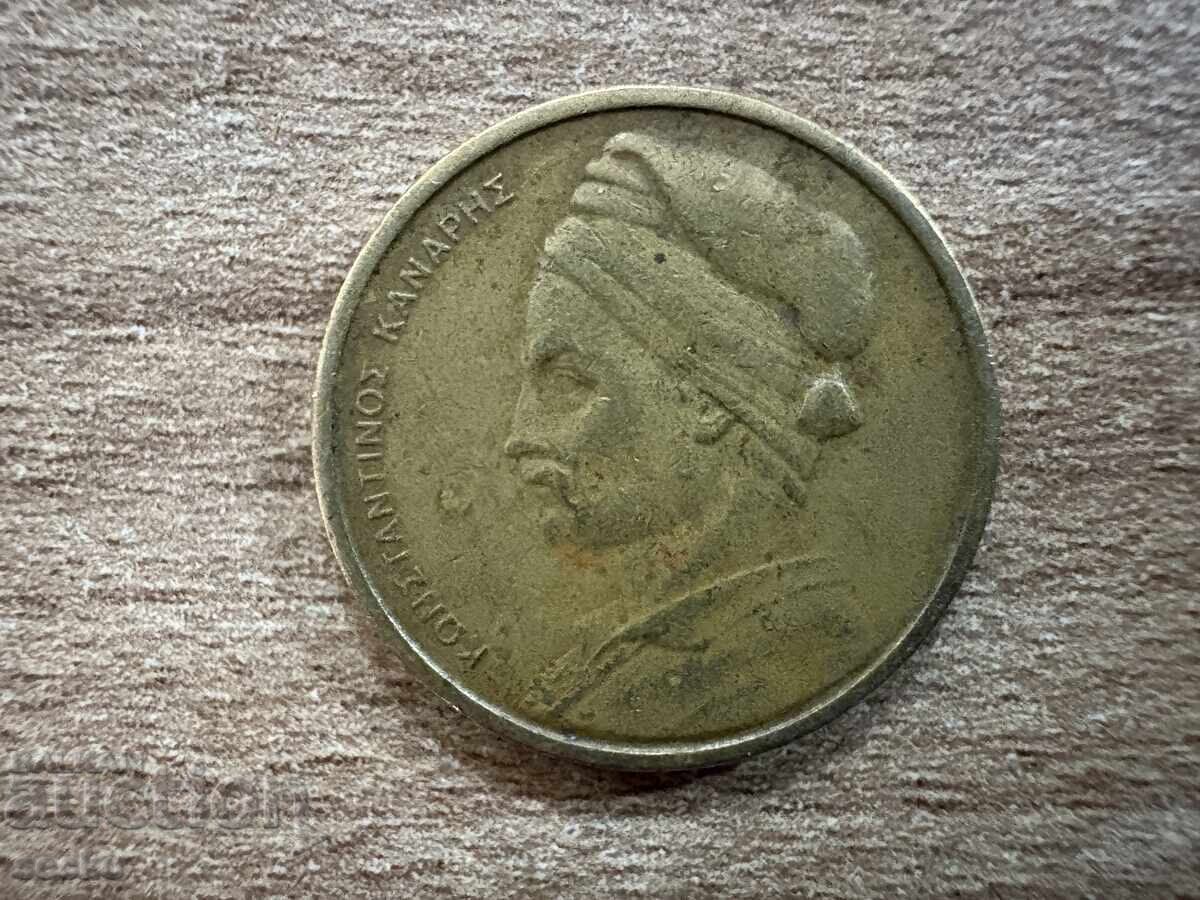 Greece - 1 Drachma (1976) with price 0.20 BGN | € 0.10 Greece - 1 Drachma (1976) with price 0.20 BGN | € 0.10