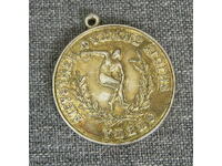 Παλαιό μετάλλιο Ελλάδα φυσικής αγωγής