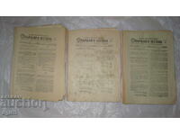 State Gazette