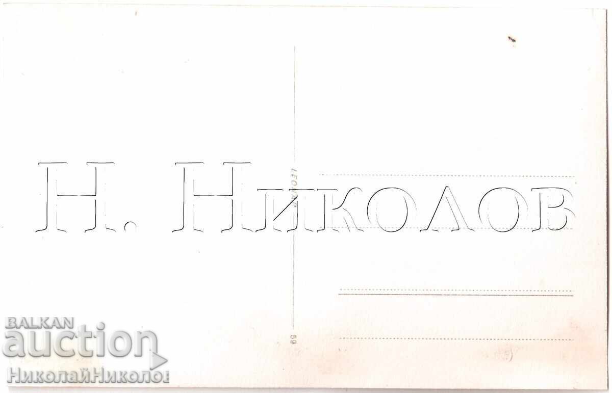 1939 ΠΑΛΙΑ ΦΩΤΟΓΡΑΦΙΑ ΠΙΡΙΝ ΦΩΤΟΓΡΑΦΙΚΟ ΟΔΟΙΠΟΡΙΚΟ ΙΔΙΩΤΙΚΗ ΣΥΛΛΟΓΗ Ε275 με τιμή 3.00 BGN | € 1.53