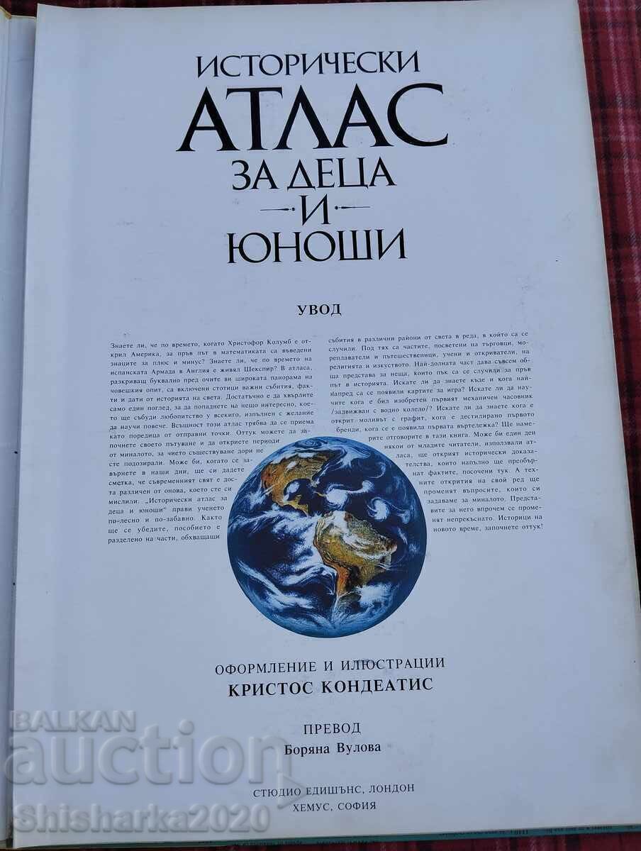 Δημοπρασία Σπάνιο! Ιστορικός Άτλας για παιδιά και εφήβους